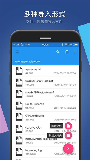 小白文件管理器下载-小白文件管理器官网版下载 Hero图