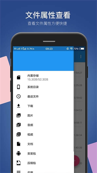 小白文件管理器下载-小白文件管理器官网版下载 Hero图
