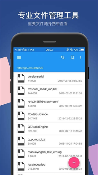 小白文件管理器下载-小白文件管理器官网版下载 Hero图